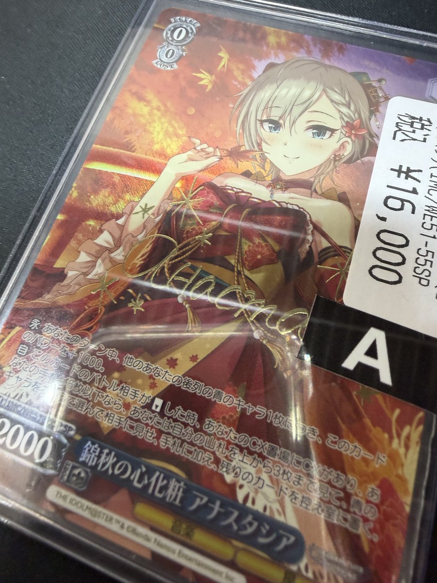 🔥🔥ヴァイス 入荷情報🔥🔥 ⭕️錦秋の心化粧アナスタシア ¥16000