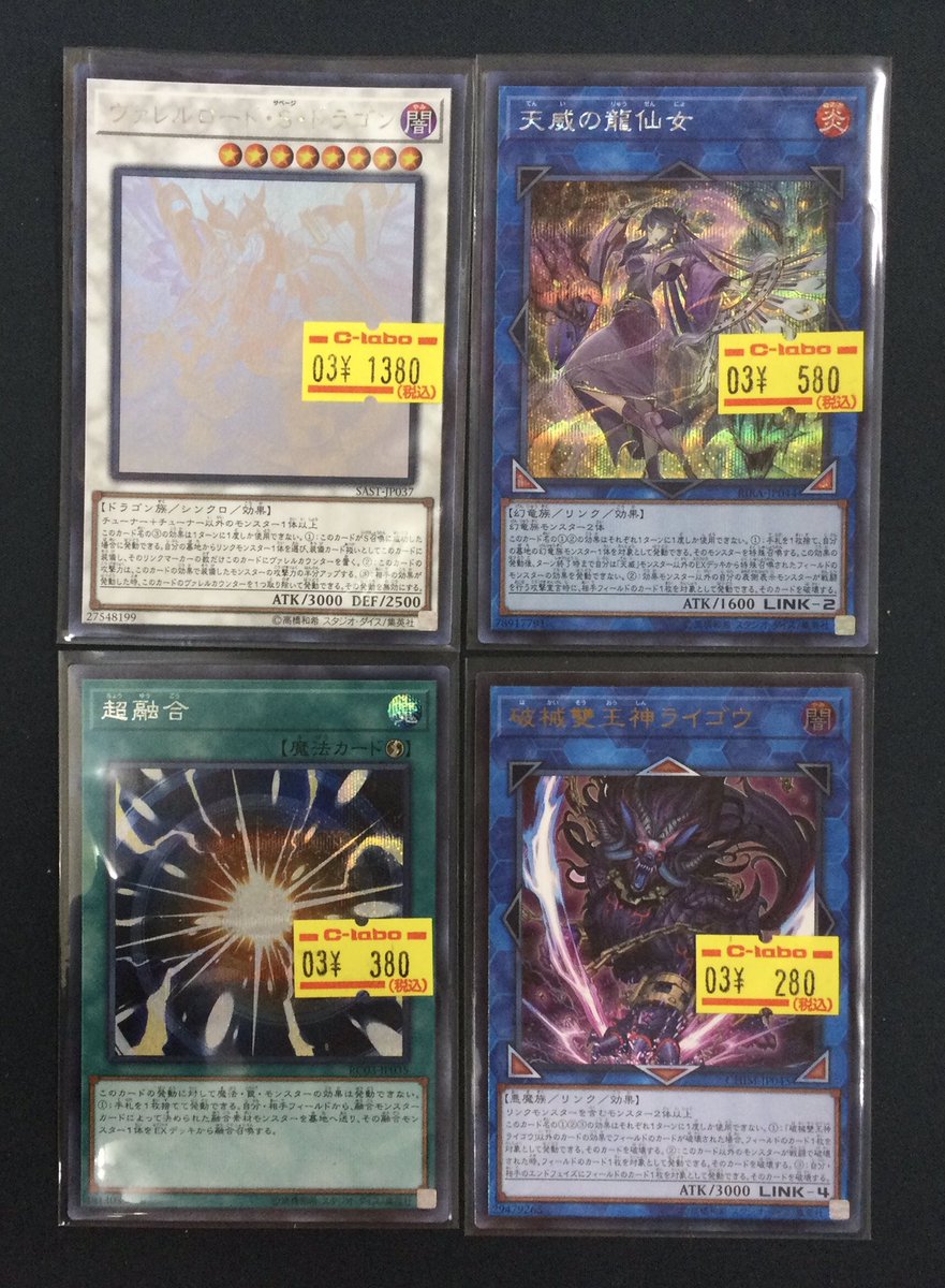 遊戯王OCG 販売情報】 遊戯王OCGより こちらのカードを展開しました