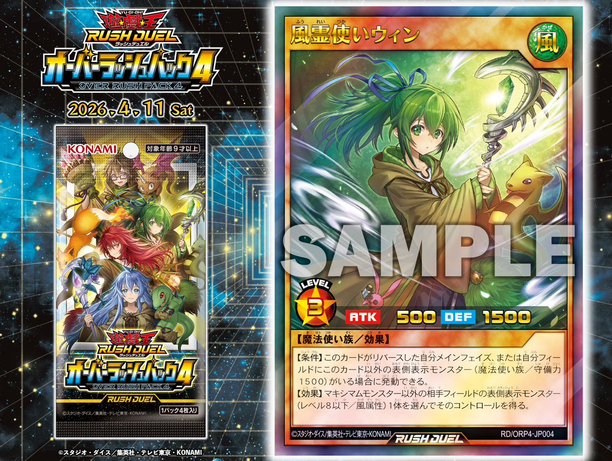 公式】遊戯王ラッシュデュエル (@YuGiOh_RUSHDUEL) / Posts / X
