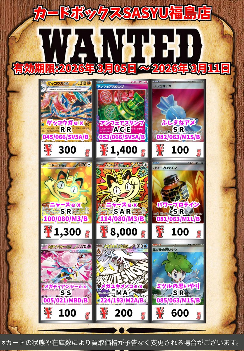 ポケモンカード買取情報！ ゲッコウガex RR 300 アンフェア