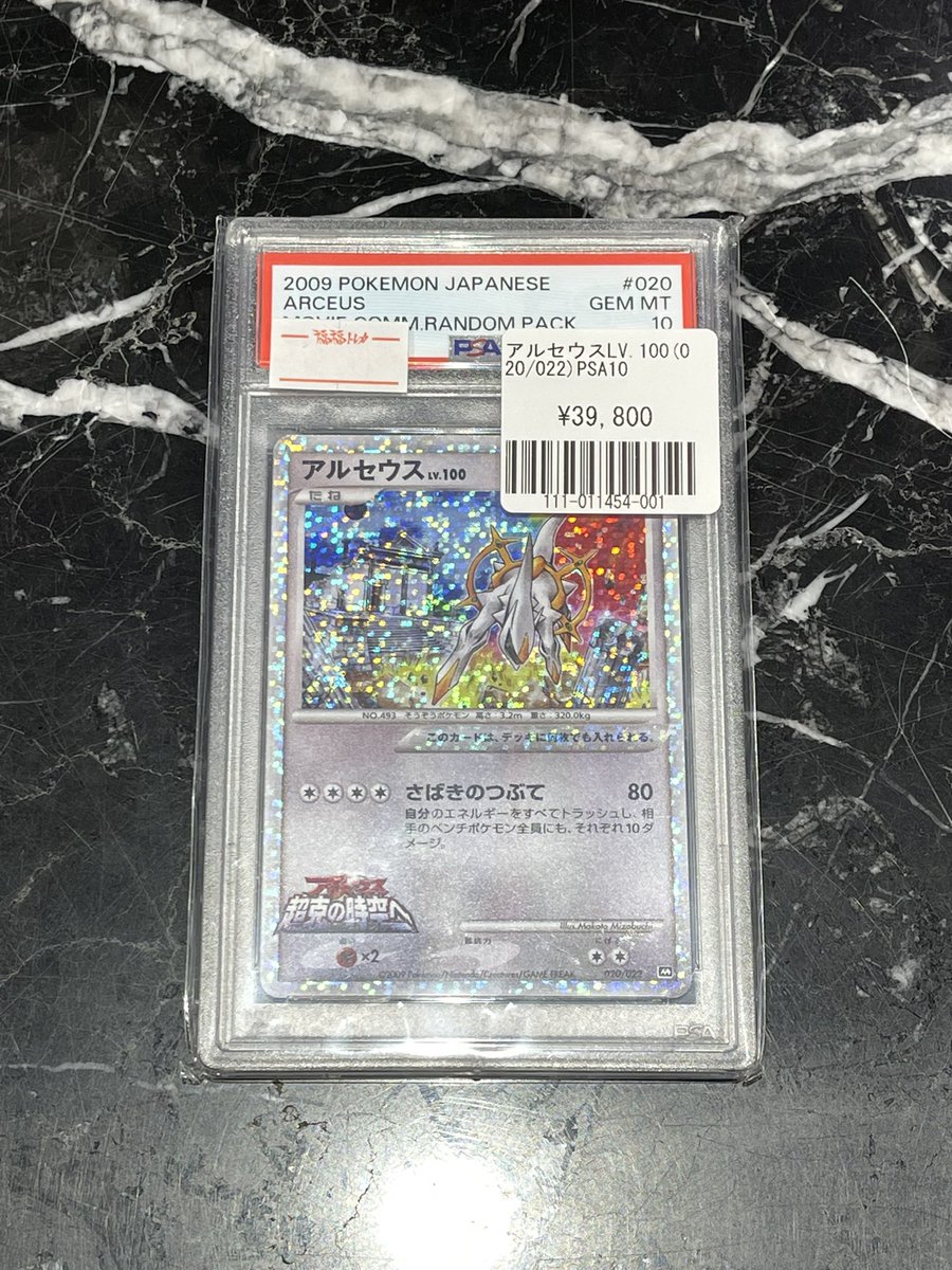 🌟#ポケカ 入荷情報🌟 #Pokemon #秋葉原 福福トレカコレクションカード