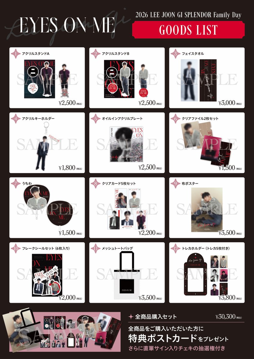 2026 LEE JOON GI SPLENDOR Family Day : Eyes on me」オフィシャル