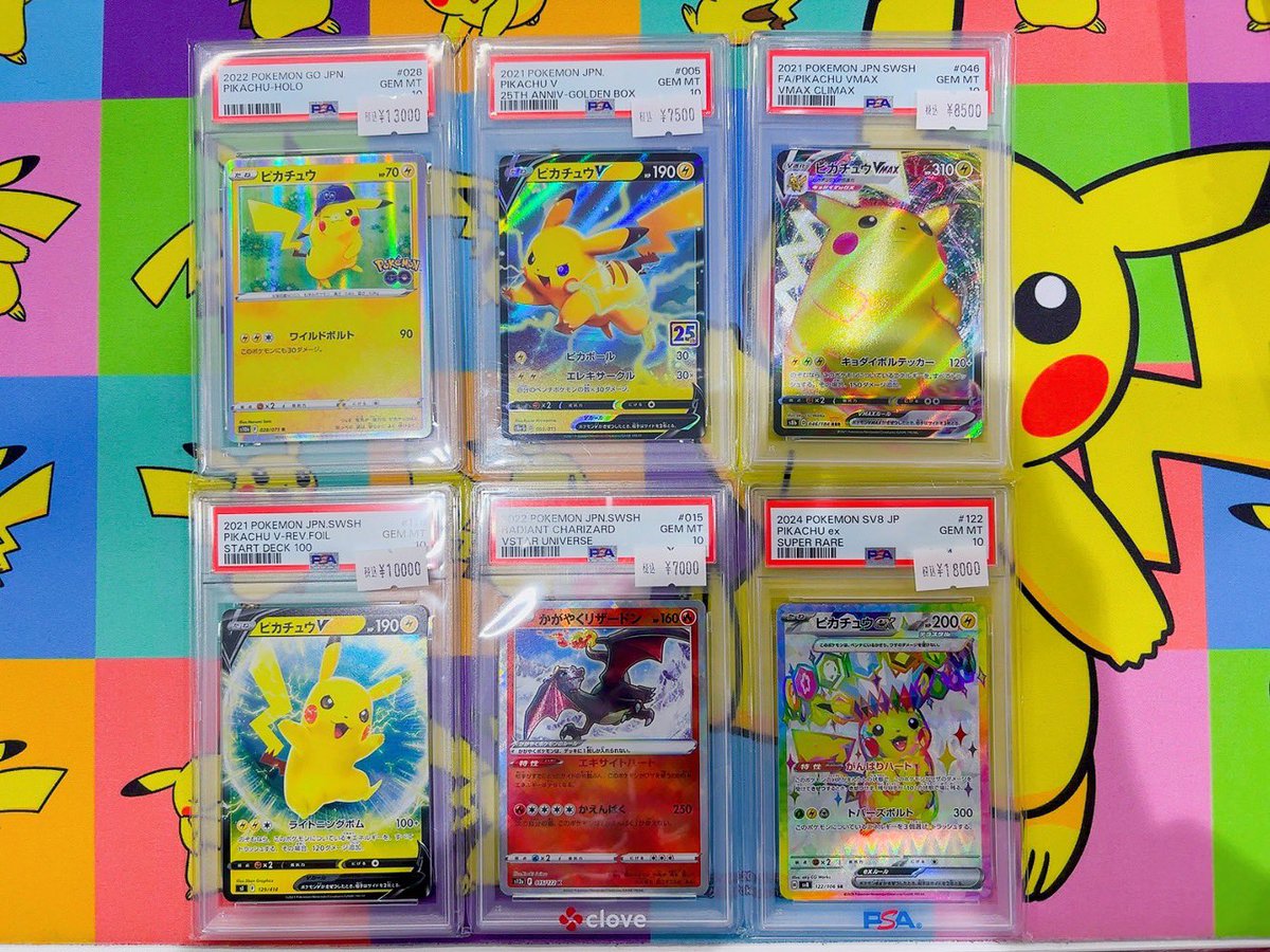 ✨完売しました✨️】 #ポケモンカードゲーム こちらのPSAは完売しま