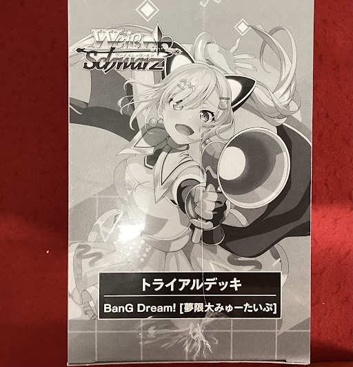 ヴァイスシュヴァルツ 新作情報】 明日3月6日は 【トライアルデッキ