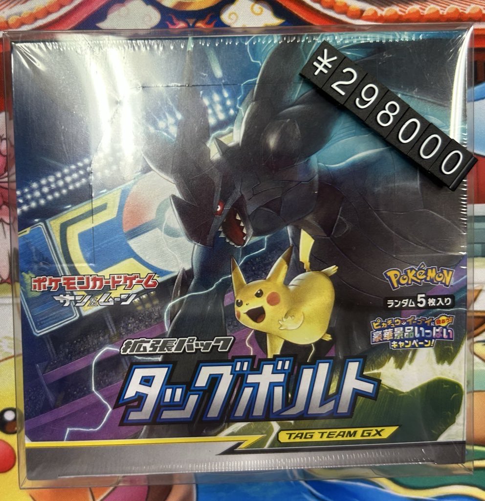 📢【ポケモンカード未開封BOX入荷情報】📢 タッグボルト未開封BOX入荷