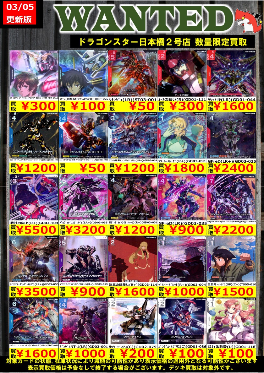 👊👊👊 👊ドラ 👊 👊スタ 👊 👊2号店👊 👊👊👊 ORA2! WANTED