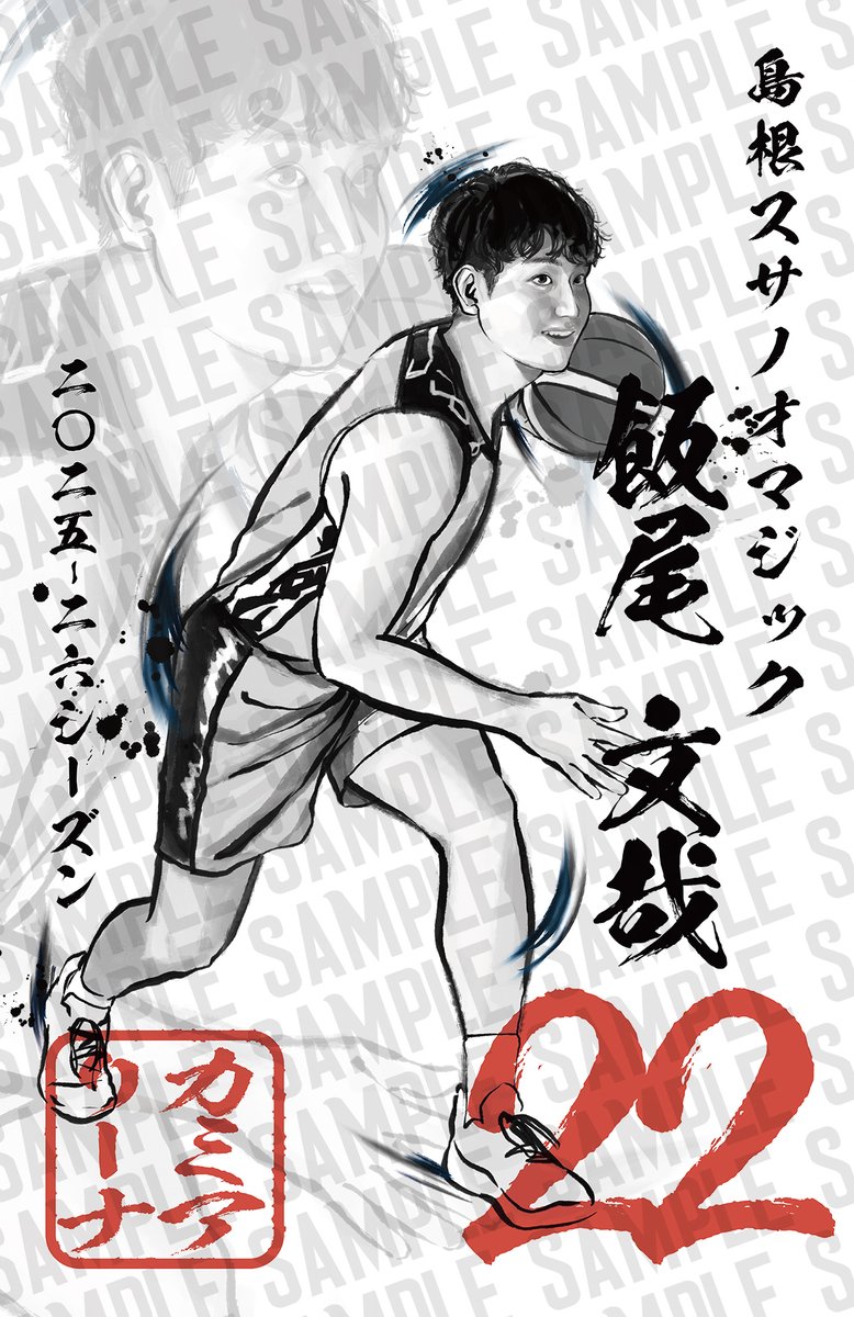 👇会場でしか手に入らない限定アイテムも！ 🟦ご来場印 今節は #22