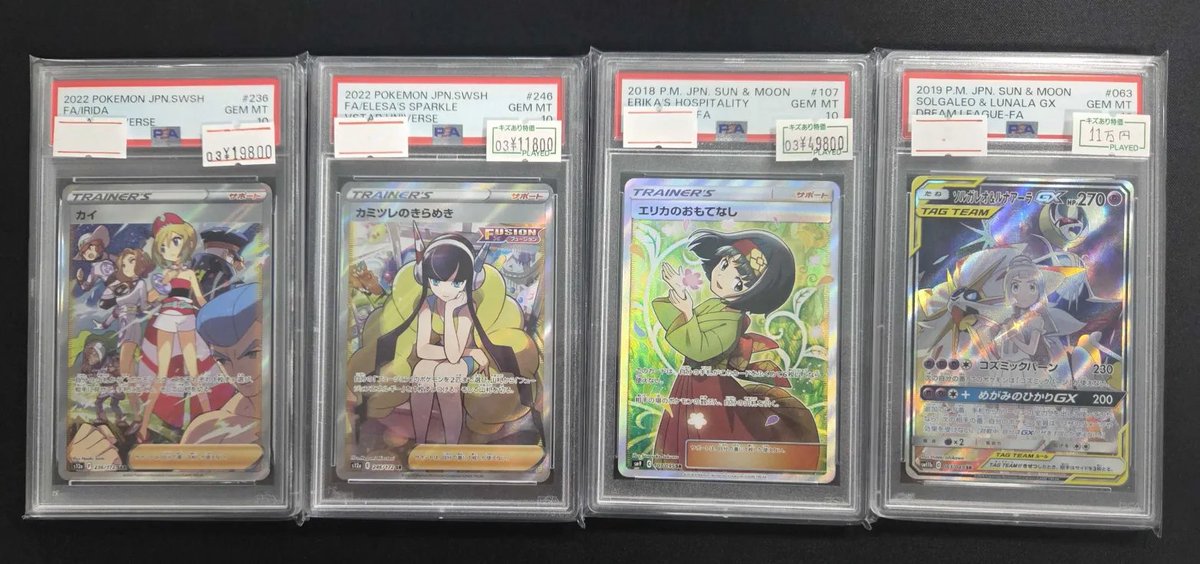 ポケカ PSA10入荷情報】📢 🌊カイ (SAR)🌊 ⚡️カミツレのきらめき (SR