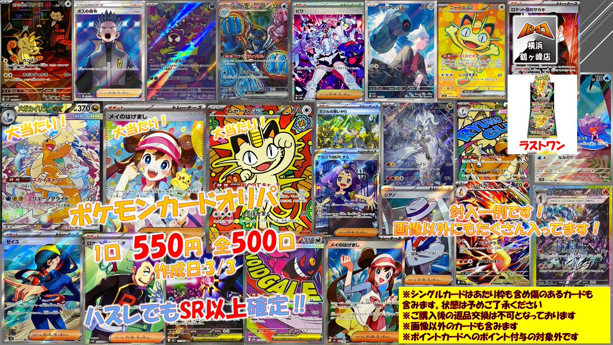 商品情報 】 #ポケモンカードゲーム ✨#ポケカ くじ 販売開始✨ 1回