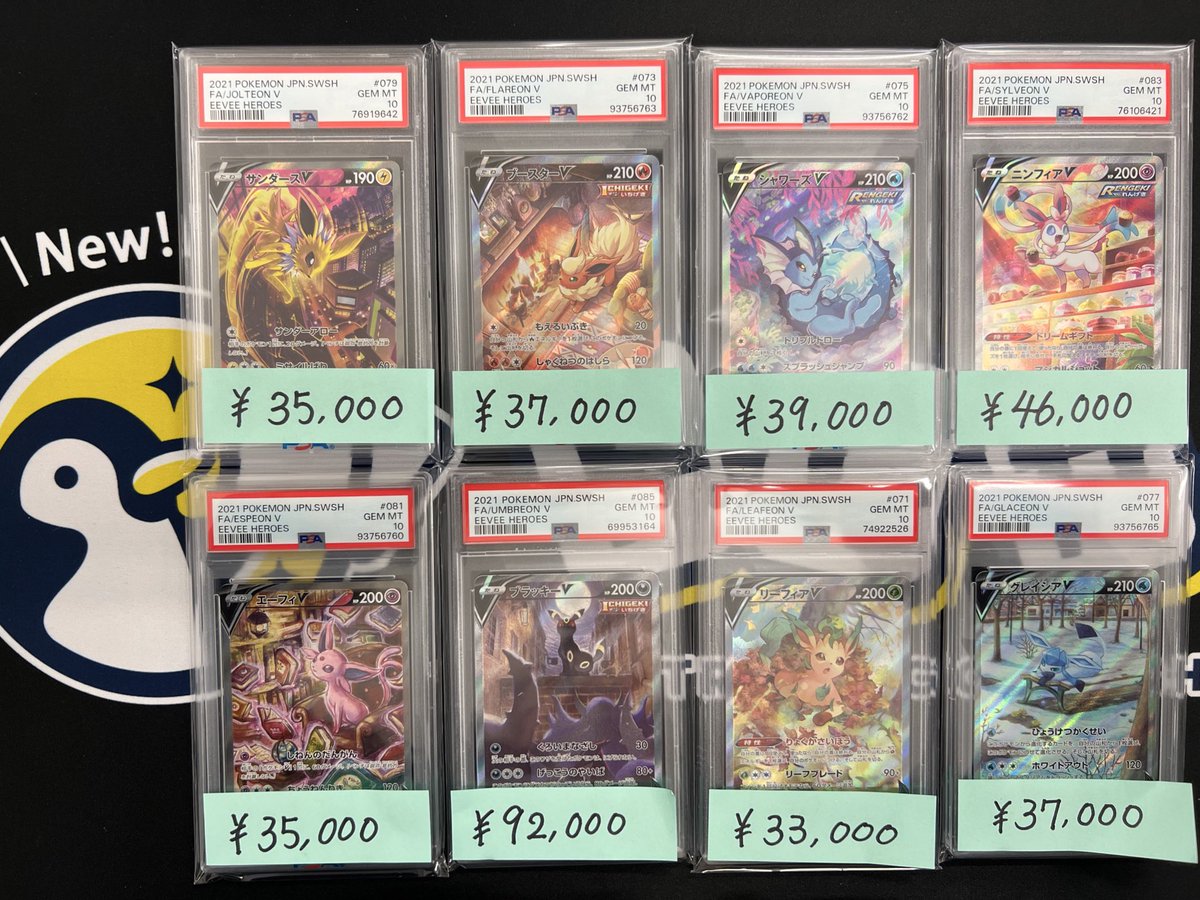 トレカル PSA10入荷情報⚡️ イーブイヒーローズ ブイズV SRのPSA10が