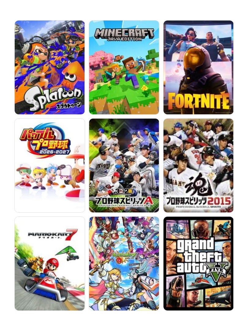 1. スプラトゥーン 2. マインクラフト 3. フォートナイト 4. パワフル