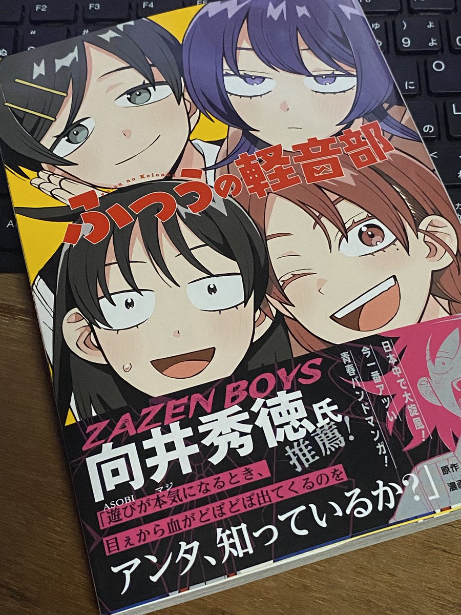 最終巻のような表紙。