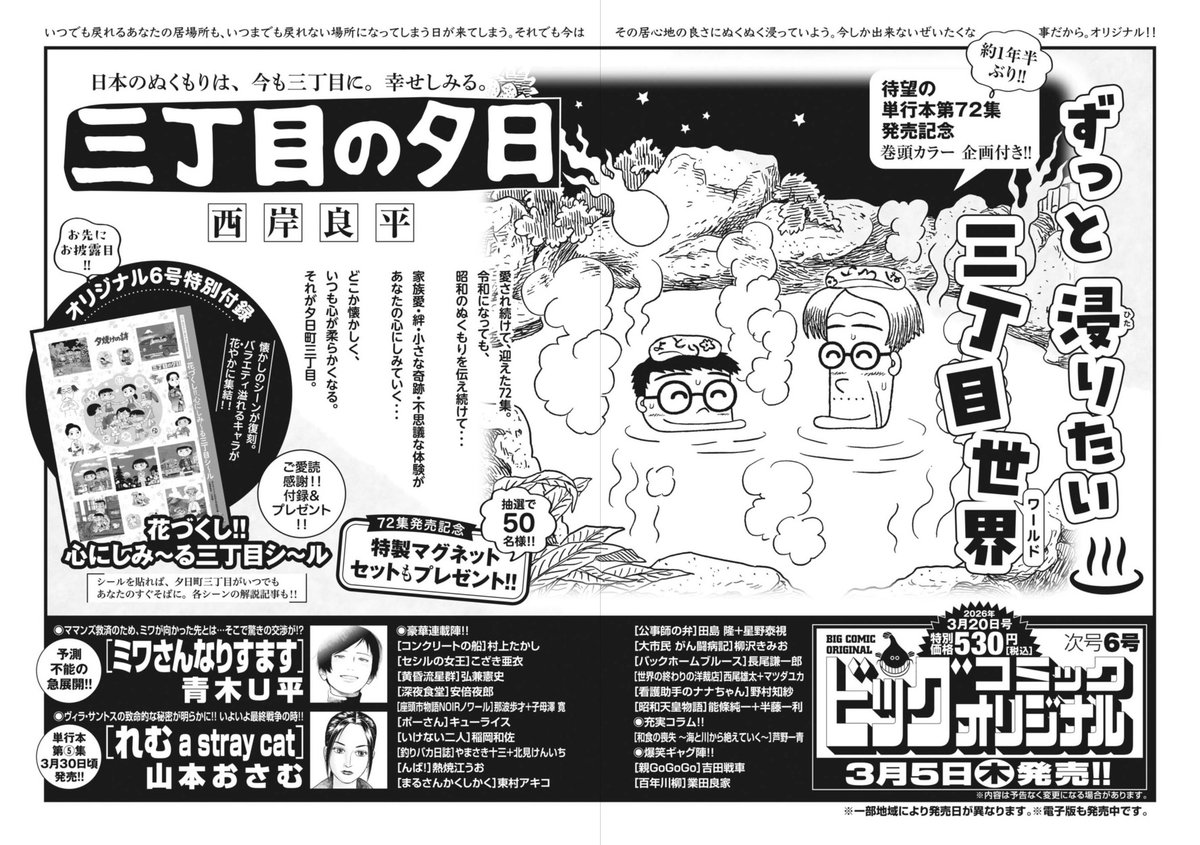 吉田戦車 (@yojizen) / Posts / X