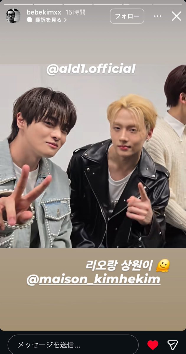 リオ #サンウォン #ALD1 映ってるインスタのストーリー