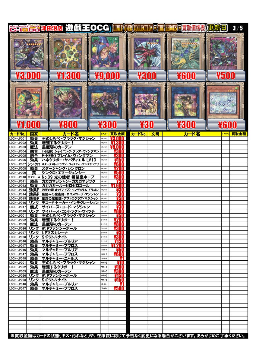 遊戯王 買取情報】 #遊戯王OCG より 最新パック 『LIMIT OVER