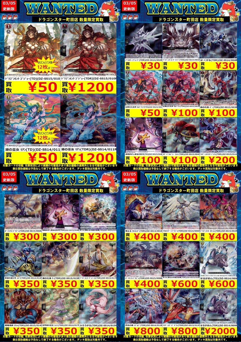 🐉🐉🐉 🐉ドラ🐿️🐉 🐉スタ🐿️🐉 🐉町田店🐉 🐉🐉🐉 ORASUTA町田店