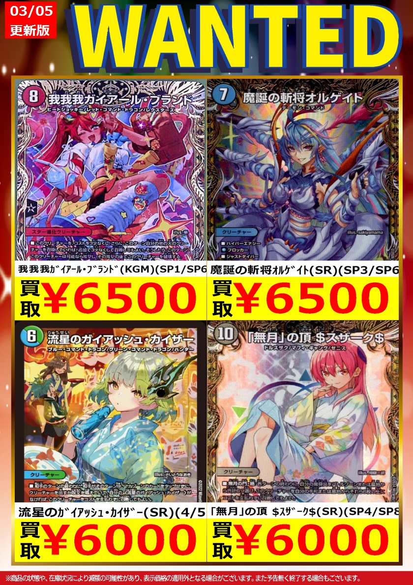 改めましてデュエルマスターズ④です。 今週もよろしくお願いいたし