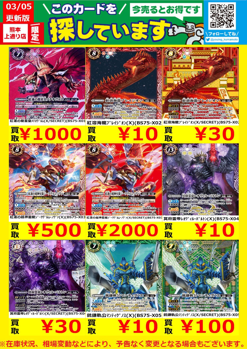 WANTED！】 ※在庫状況、相場変動により予告なく変更となる場合が