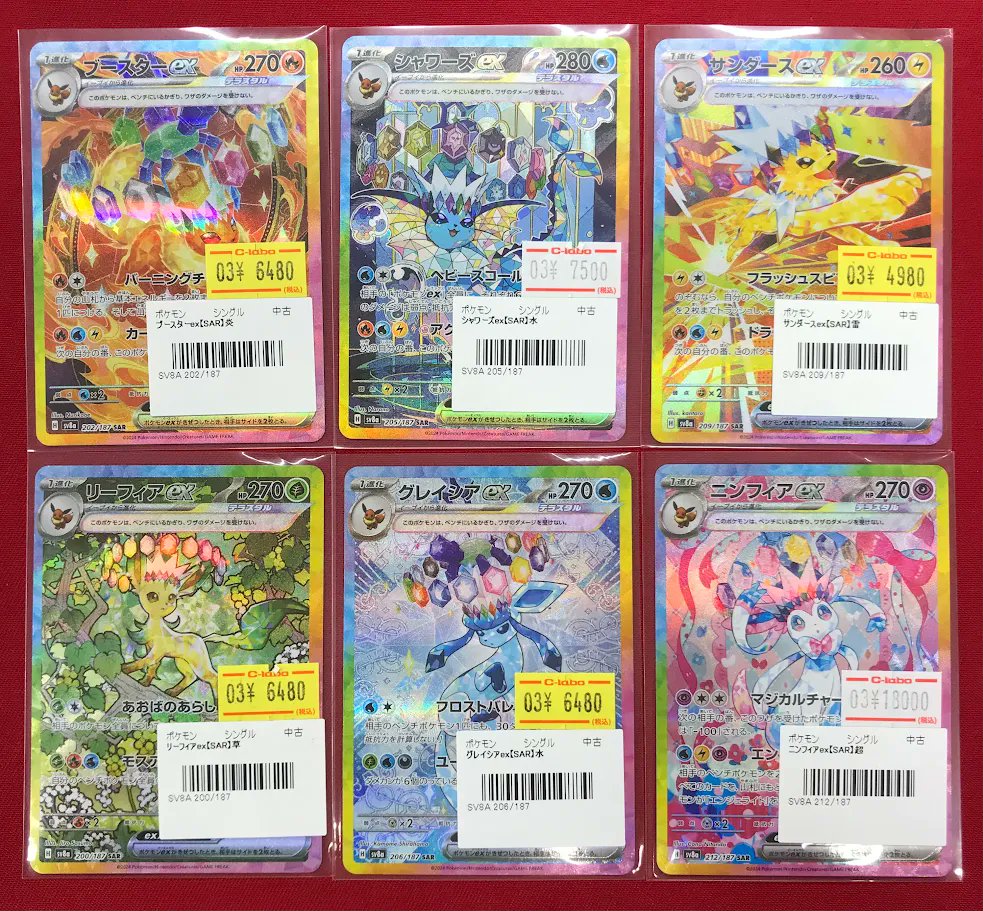 ポケカ 販売情報】 『ニンフィアex』SAR 『ブースターex』SAR など