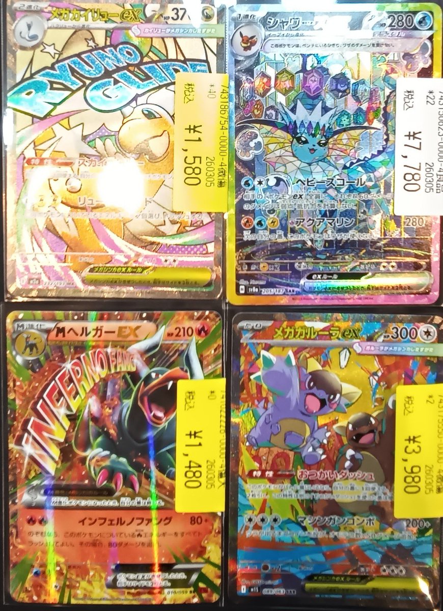 入荷情報】 こちらのカードが入荷しました！ 皆様のご来店お待ちして