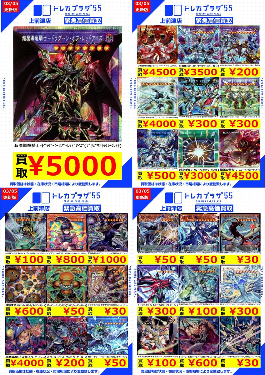 遊戯王OCG】【#遊戯王】【#大須】 ⚠⚠⚠WANTED⚠⚠⚠WANTED