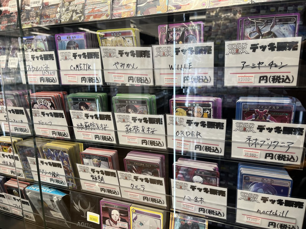 ユニオンアリーナ】入荷情報 ユニオンアリーナ デッキ販売コーナーに