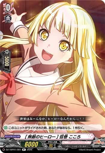 今日のカード②】 本日公開のカードは 3月27日(金)発売タイトル