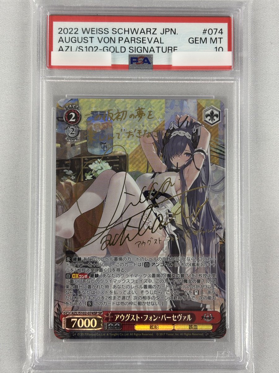 福福トレカ #ヴァイスシュヴァルツ 通販店》 【PSA10】アウグスト