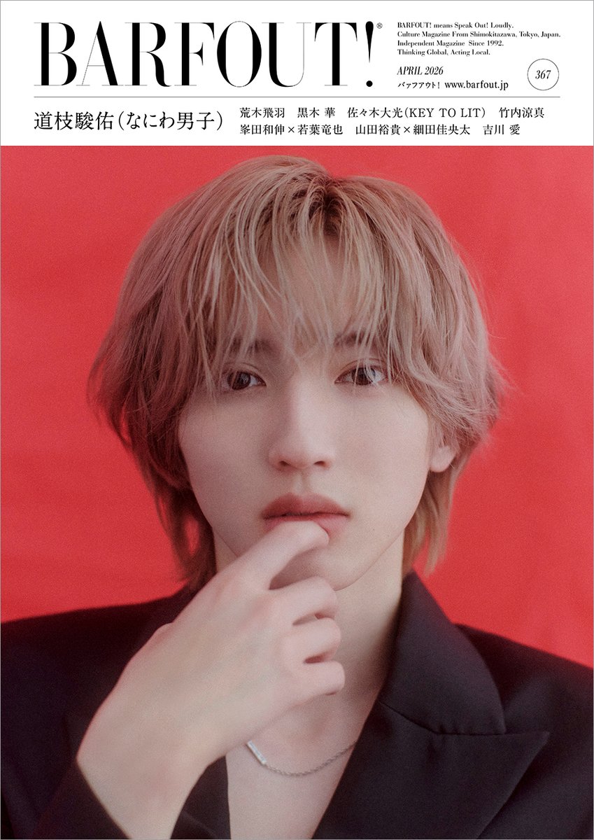 BARFOUT! バァフアウト！ (@barfout_editors) / Posts / X