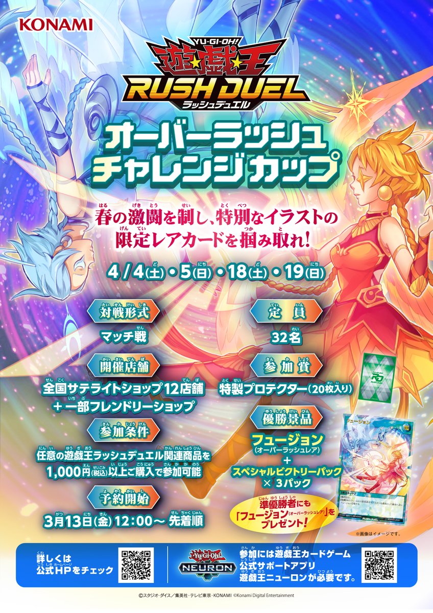 4月開催決定‼️ 3/13㊎12時より 参加申込受付開始