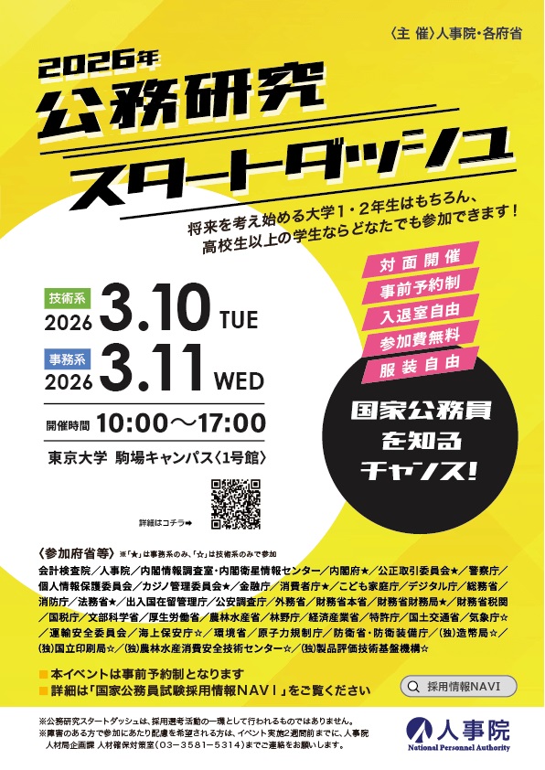 資格の大原 公務員 (@o_hara_komuin) / Posts / X