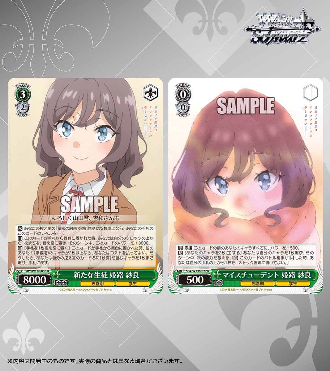 ヴァイスシュヴァルツ公式 (@wstcg) / Posts / X