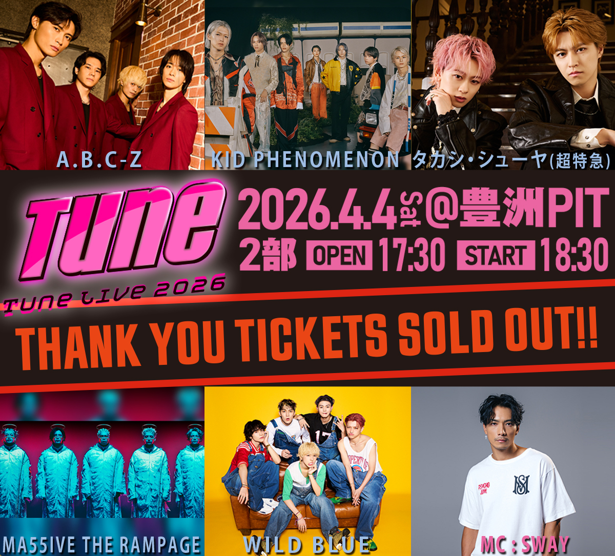 📢 #TuneLive2026 情報【2部公演