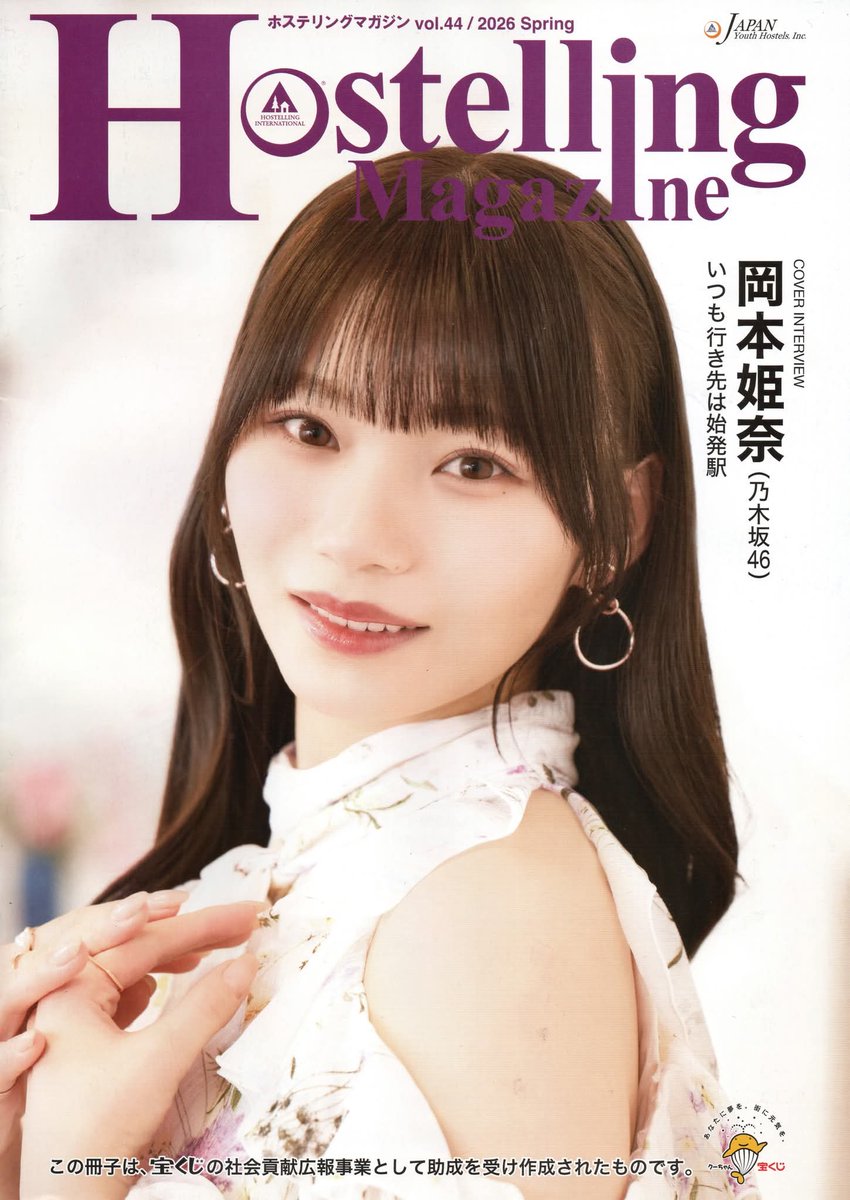 おひさま46 (@aE1FvyJygNSZ0Ds) on X