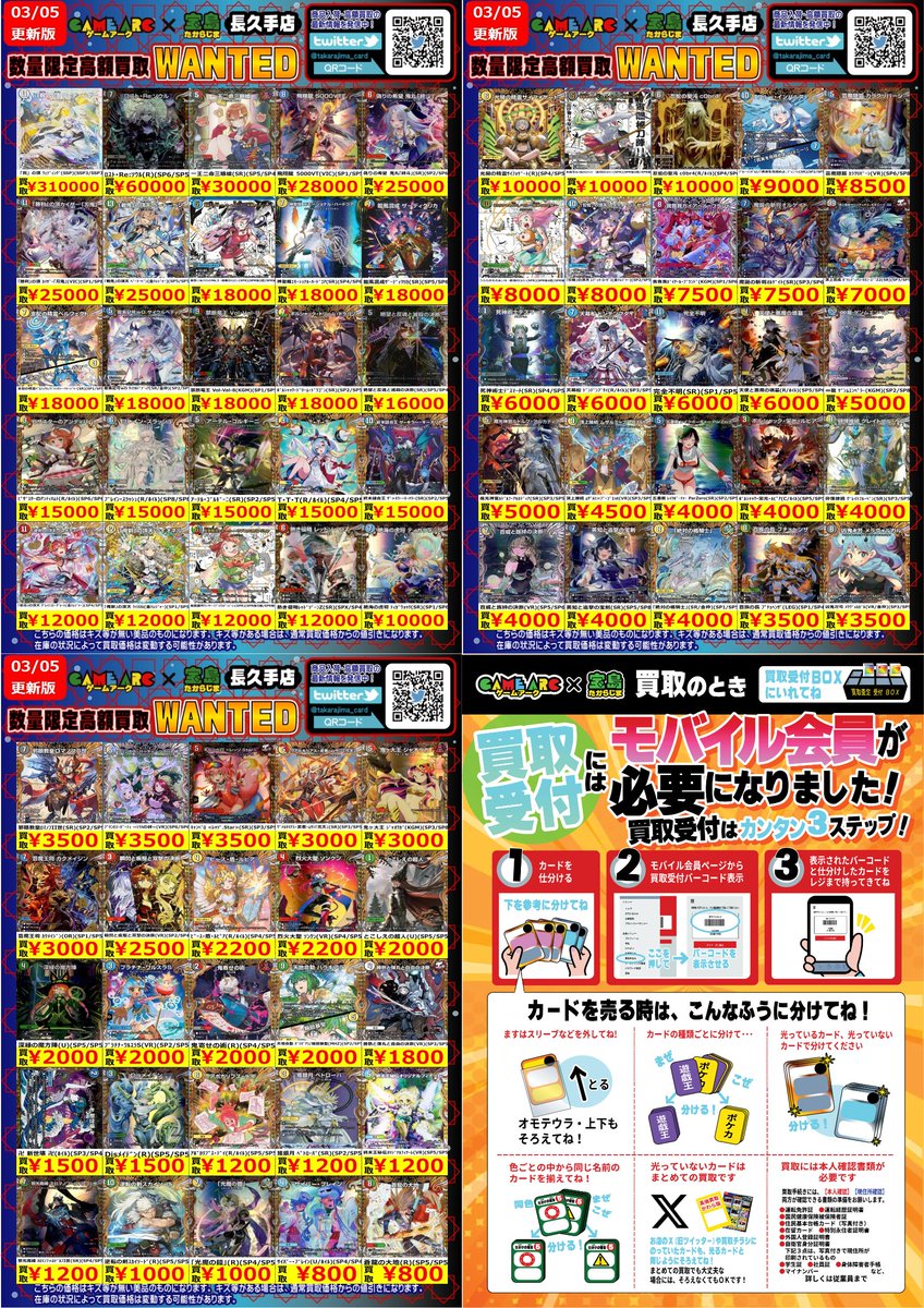 ⭐️数量限定高価買取中 #デュエマ⑥金トレジャー 買取枚数に制限が