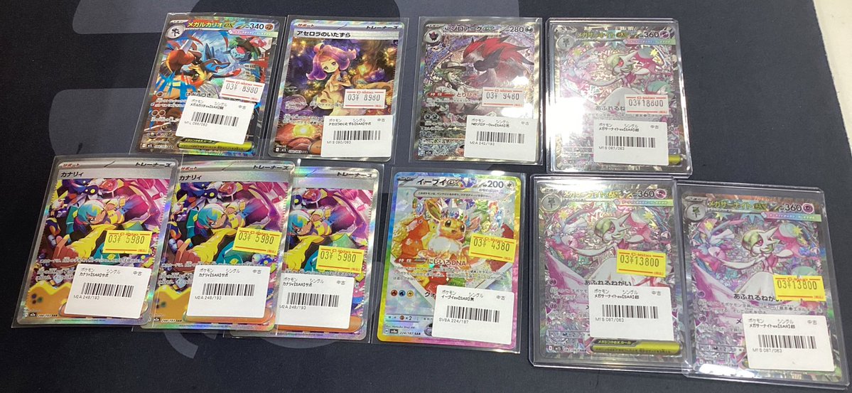 ポケモンカード 販売情報】 こちらのカード入荷いたしました