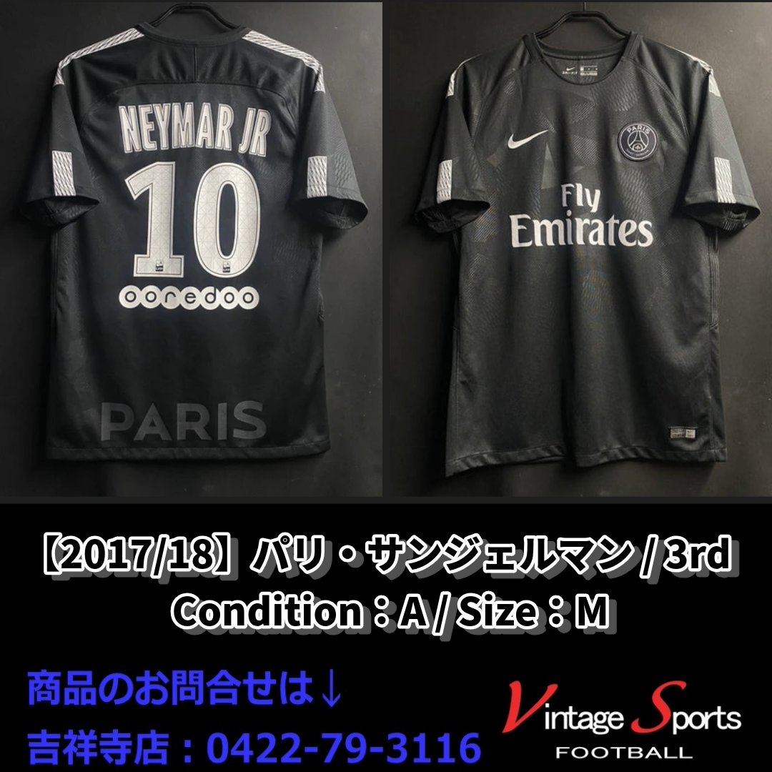 商品情報】吉祥寺店 【2017/18】#パリ・サンジェルマン #ネイマール
