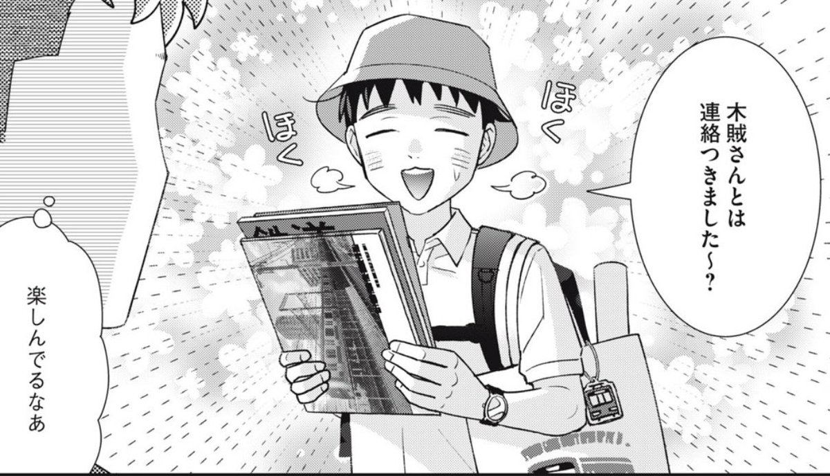 最新13巻発売中！】「刷ったもんだ！」モーツーで連載中【公式