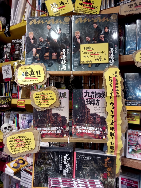 映画『トワイライト・ウォリアーズ 決戦！九龍城砦』 昨今元気のなかっ