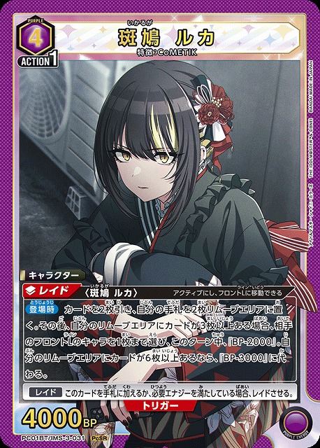 ユニアリ PBP【アイドルマスター シャイニーカラーズ】シングルカード