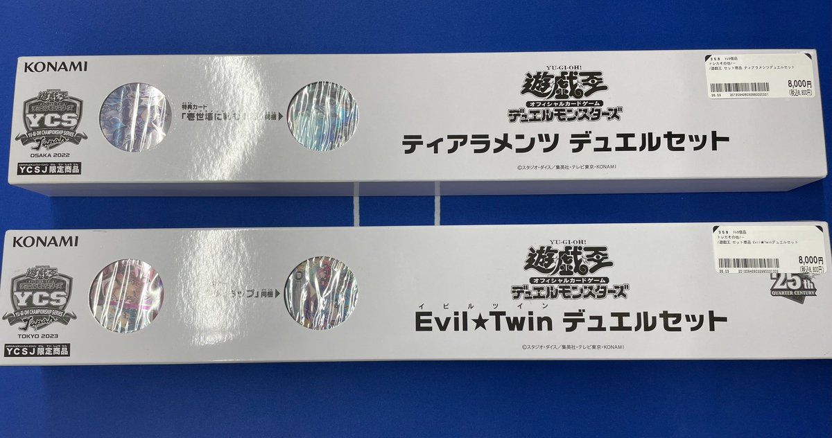 🎈入荷情報🎈 「ティアラメンツ デュエルセット」→未開封品 「Evil