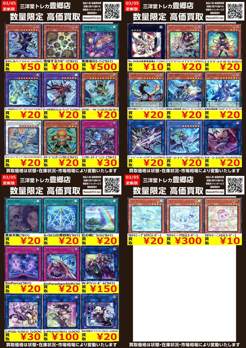 遊戯王 【LIMIT OVER COLLECTION - THE HEROES -】 ⚡高価買取更新