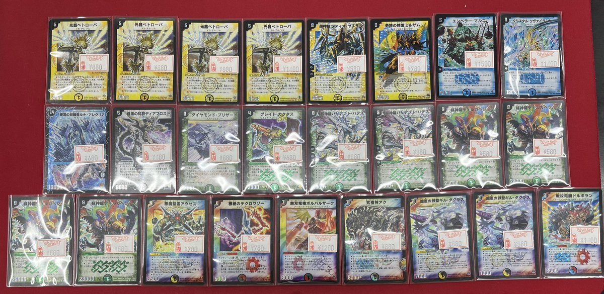 🐱【デュエマクラシック】商品情報🐱 『超神龍ラディオ・ヤエサル