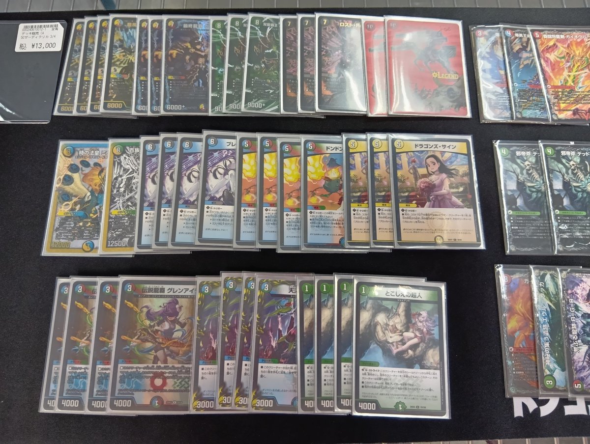 🌟デッキ販売情報🌟 デュエルマスターズのデッキが入荷しました🔥🔥 5C