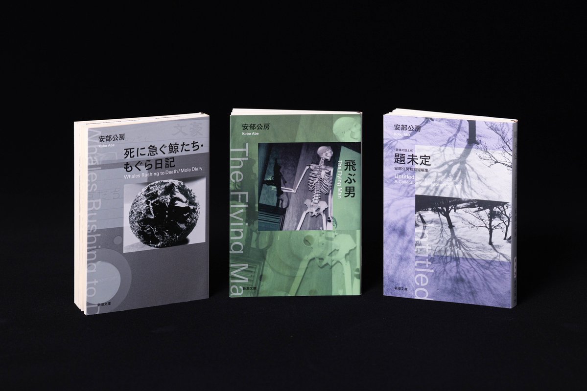 新潮文庫 (@shinchobunko) / Posts / X