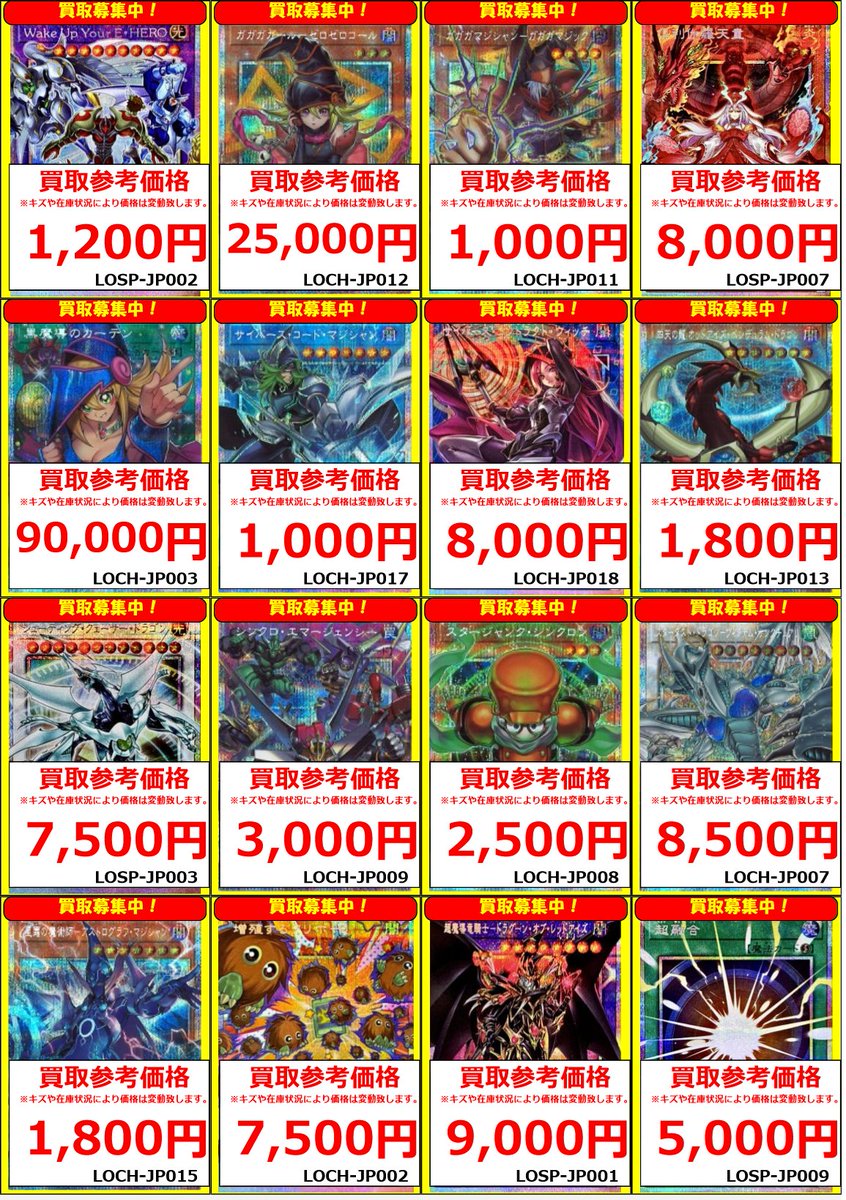 遊戯王 買取募集中🆕最新弾】 遊戯王最新弾🎉🎉 ✨🌟LIMIT OVER