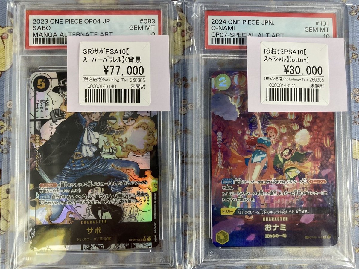ワンピースカード入荷情報 サボ コミパラ ¥77000 おナミ SP ¥30000