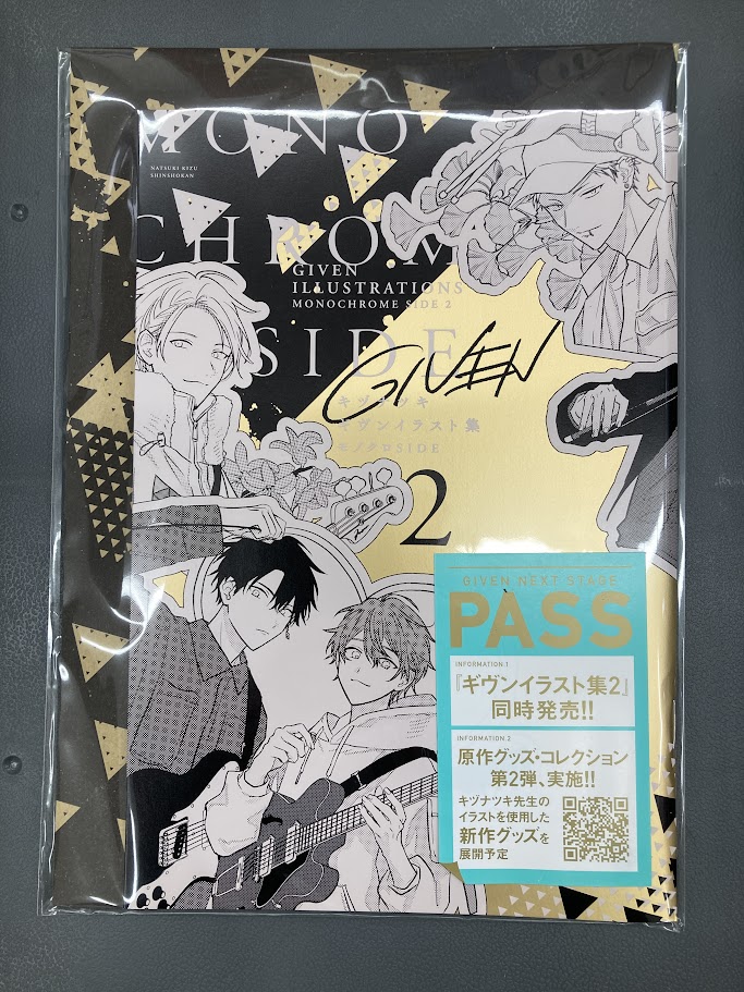 書籍入荷情報7】#キヅナツキ 先生「ギヴンイラスト集2」「ギヴン