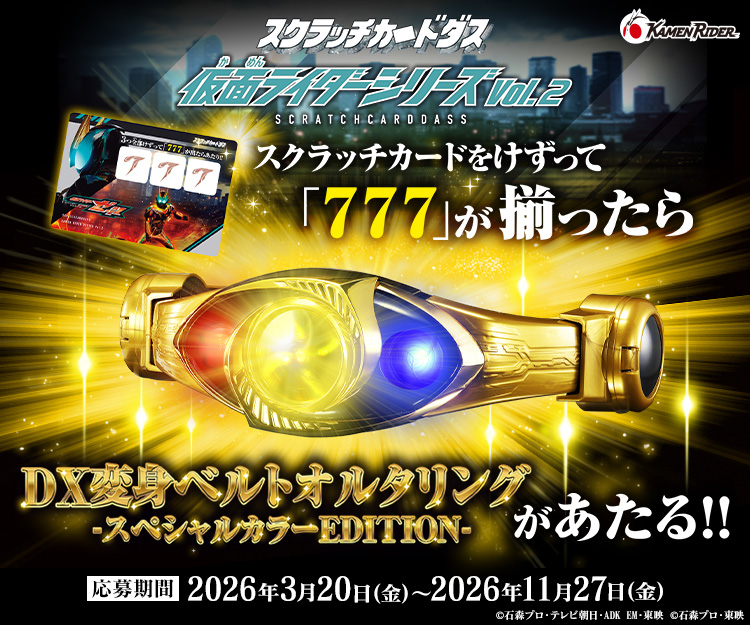 カードダスコレクション【バンダイ公式】 (@bandai_carddass