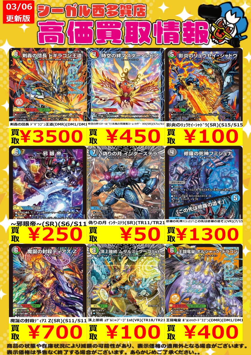 最終値下げ　シータモルトversus 匿名配送】シータモルトversus デッキ販売 超次元付き - メルカリ